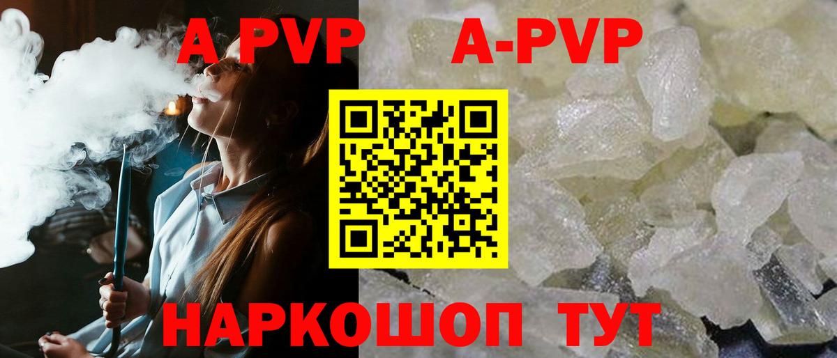 APVP СК КРИС Алейск