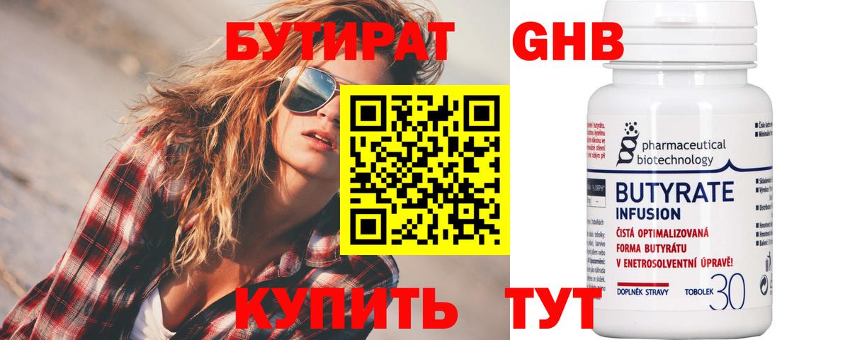 Алейск  БУТИРАТ буратино  Вход с VPN 