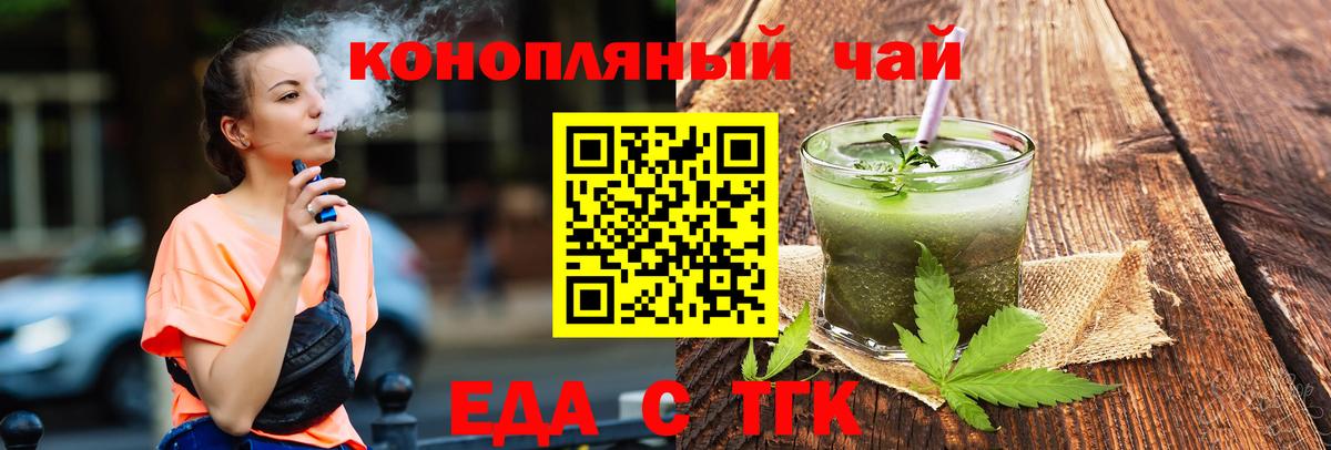 Печенье с ТГК марихуана Алейск