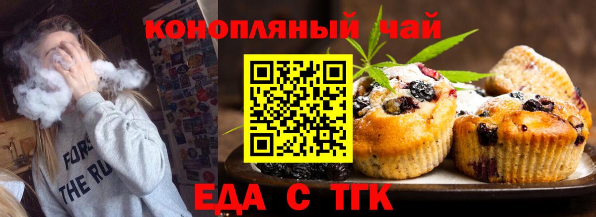 Canna-Cookies конопля  Вход с VPN  Алейск 