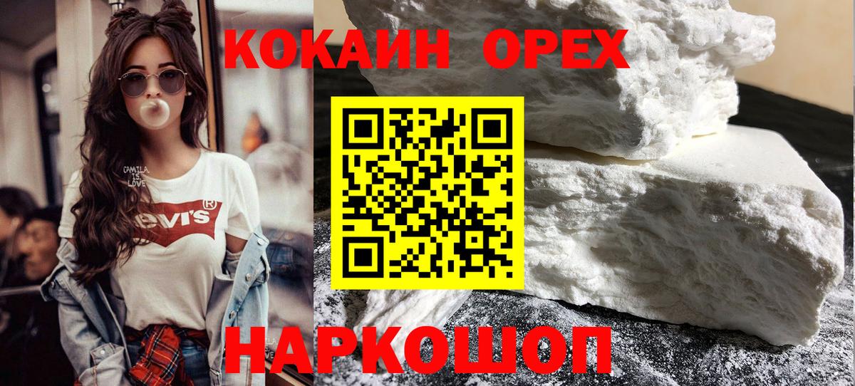 Cocaine Колумбийский  Вход с VPN  Алейск  Cocaine 98% 