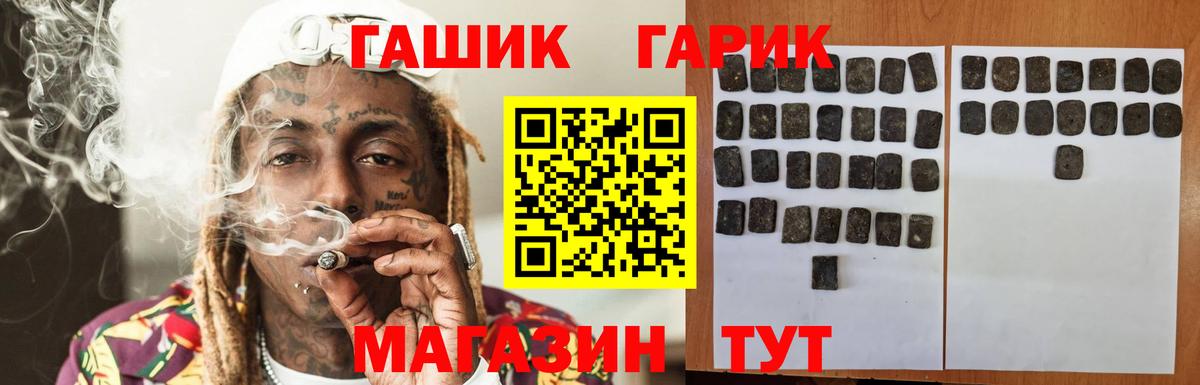 Гашиш гарик Алейск