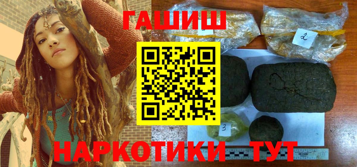 ГАШИШ индика сатива  Вход с VPN  Гашиш  ГАШИШ гарик  Алейск 