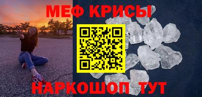 метамфетамин Чебаркуль