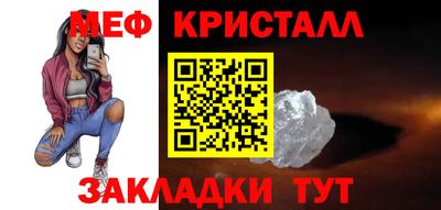 метамфетамин Чебаркуль