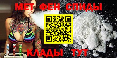 метамфетамин Чебаркуль