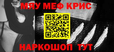 метамфетамин Чебаркуль