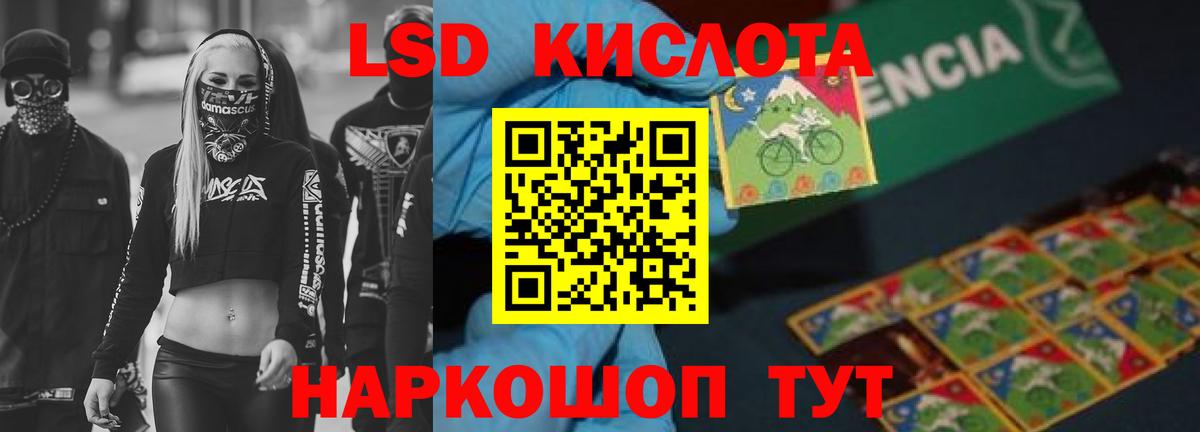 LSD-25 экстази  Вход с VPN  Лсд 25 экстази кислота  Алейск  LSD-25 экстази ecstasy 