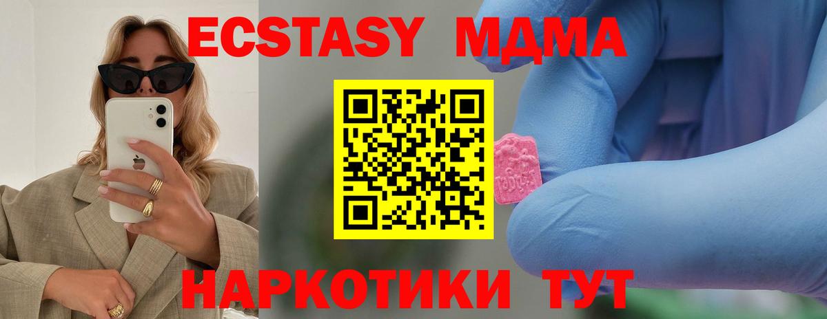 MDMA молли  Вход с VPN  Алейск  МДМА Molly 