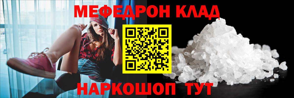 МЕФ мяу мяу  Мефедрон  Алейск  Вход с VPN  МЯУ-МЯУ мука  МЕФ 