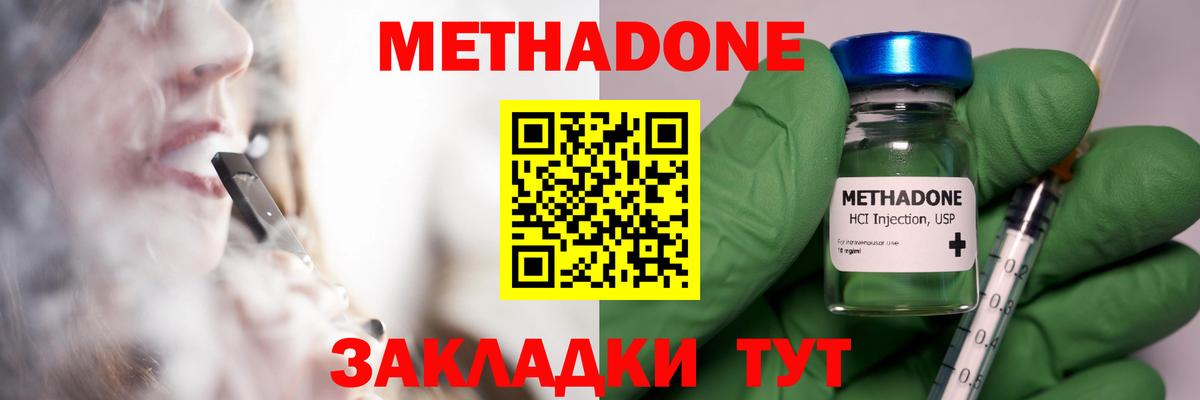 МЕТАДОН мёд  Вход с VPN  Алейск 