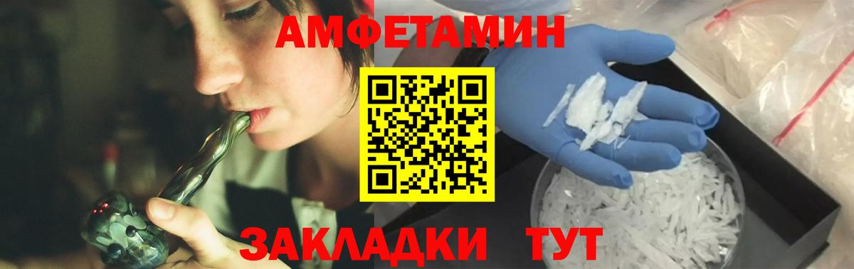 МЕТАМФЕТАМИН винт  Вход с VPN  Алейск 