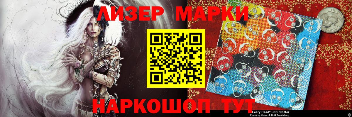 Марки N-bome 1,5мг  Вход с VPN  Алейск 