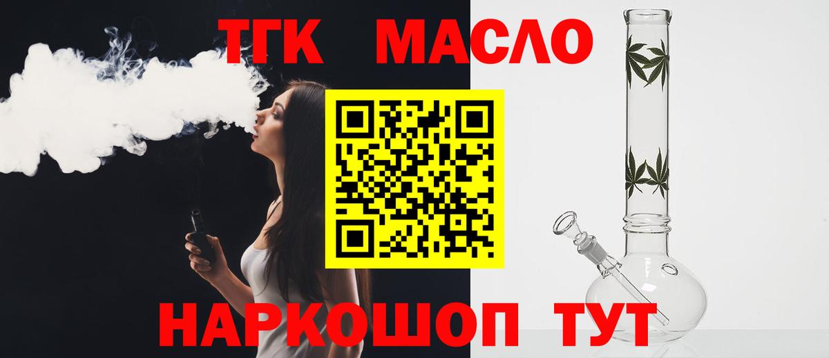 ТГК вейп  хочу   Алейск  Вход с VPN 